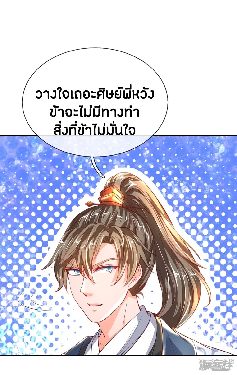 à¸­à¹ˆà¸²à¸™à¸¡à¸±à¸‡à¸‡à¸°