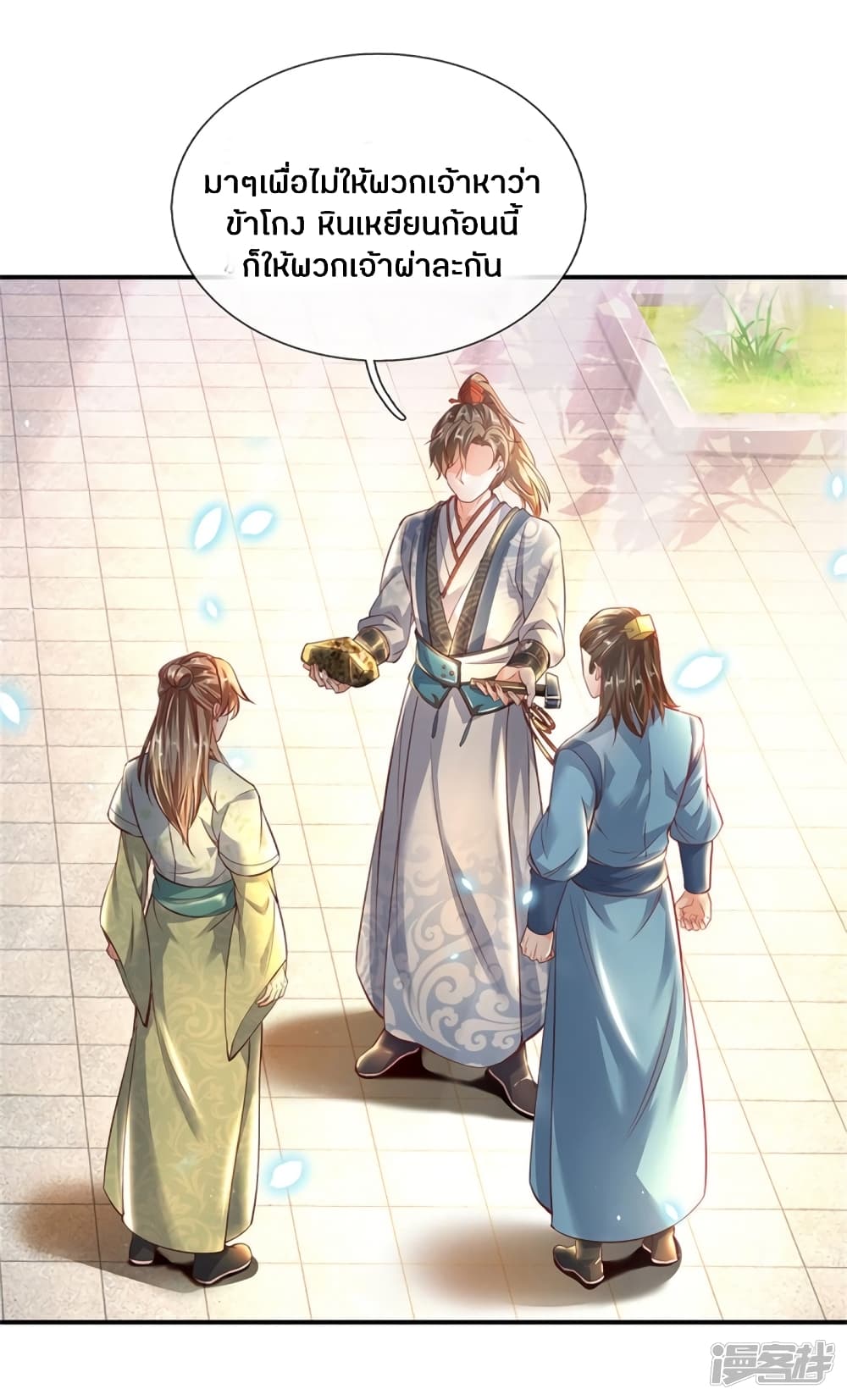 à¸­à¹ˆà¸²à¸™à¸¡à¸±à¸‡à¸‡à¸°