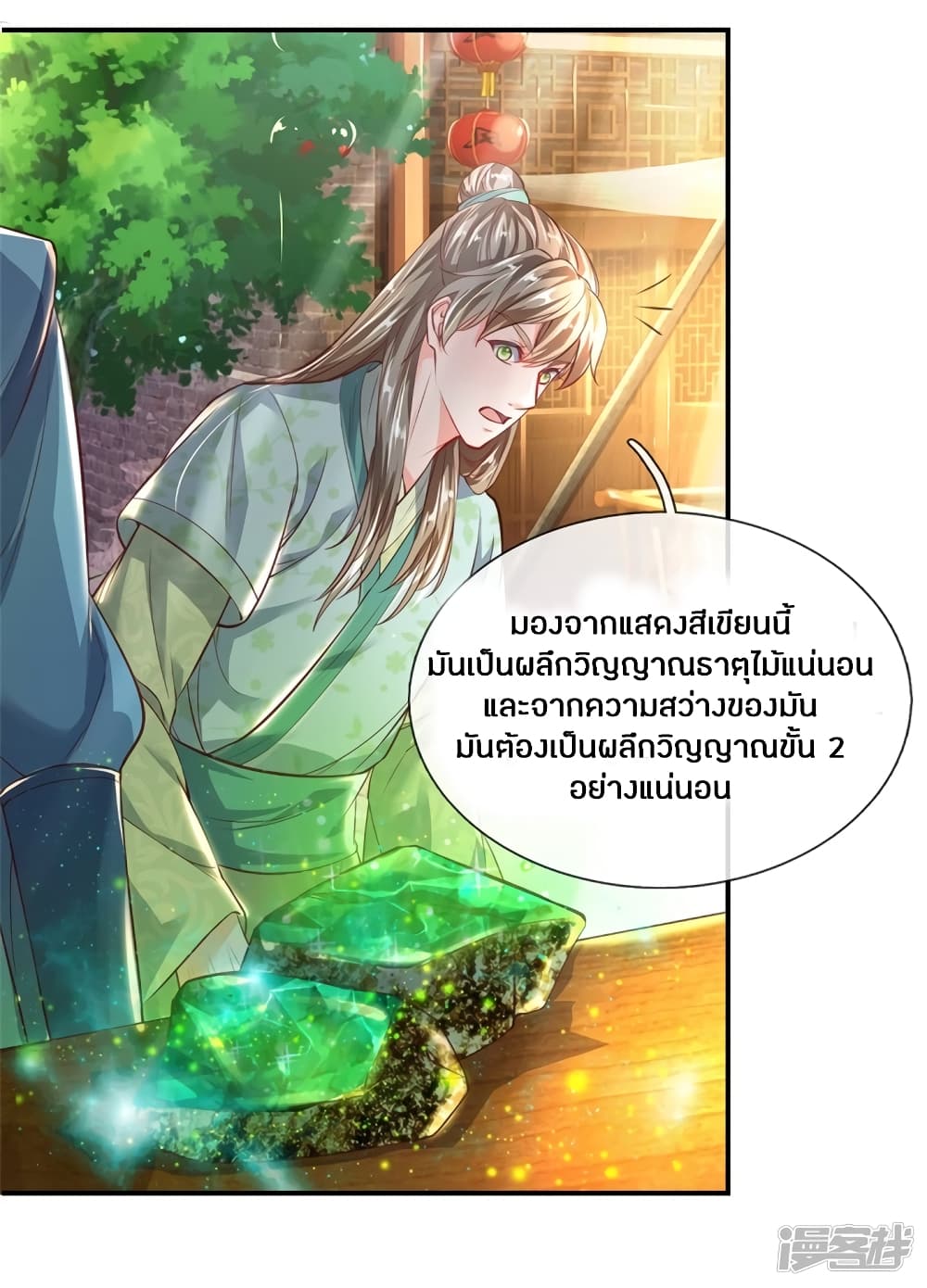 à¸­à¹ˆà¸²à¸™à¸¡à¸±à¸‡à¸‡à¸°