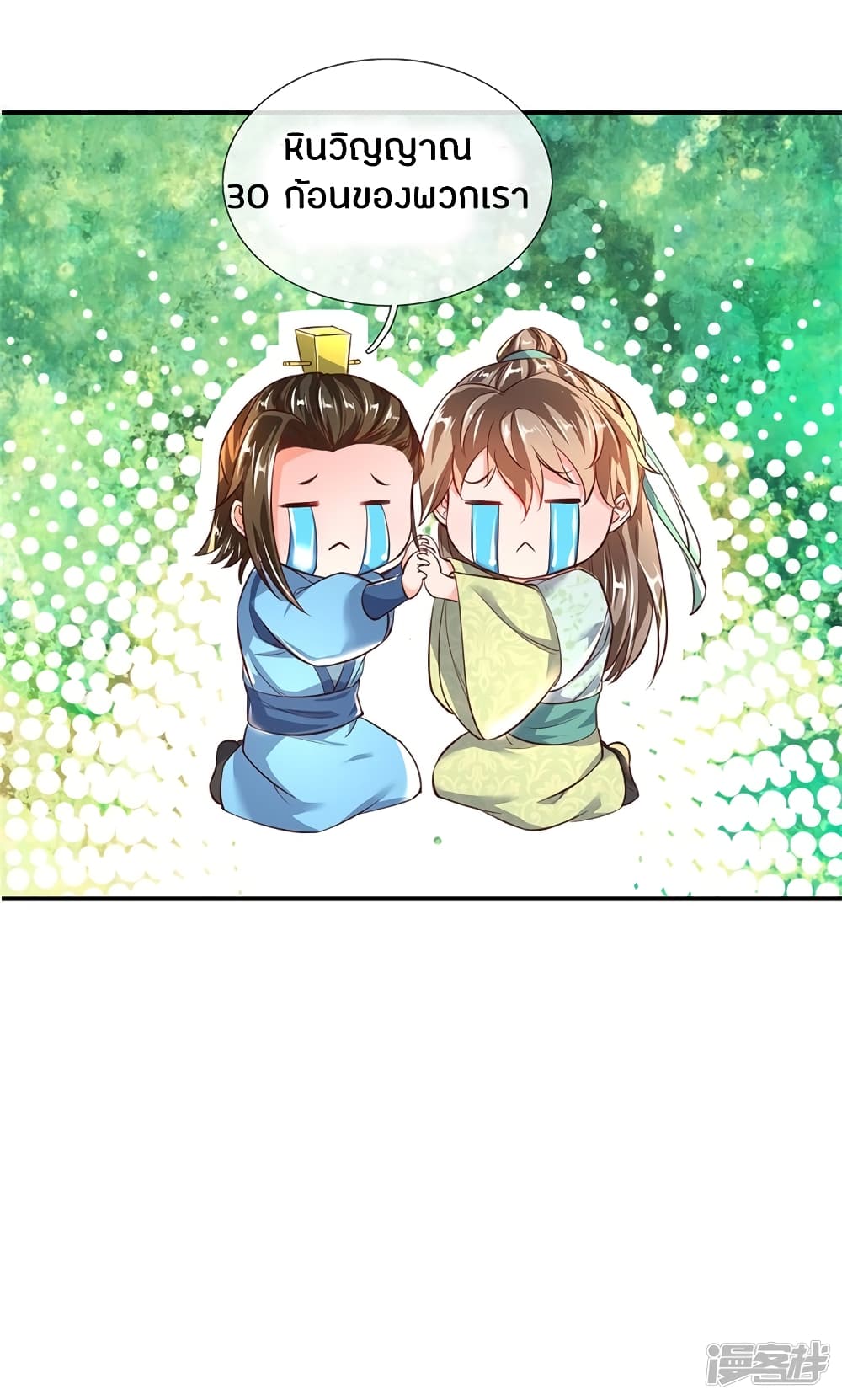 à¸­à¹ˆà¸²à¸™à¸¡à¸±à¸‡à¸‡à¸°