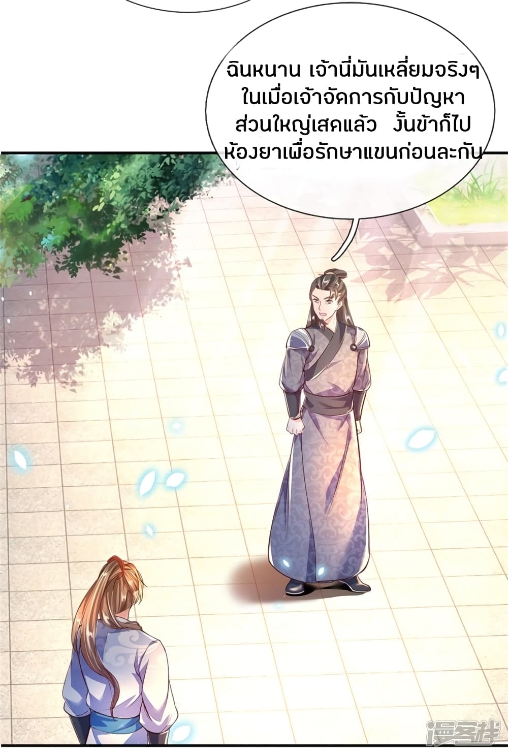 à¸­à¹ˆà¸²à¸™à¸¡à¸±à¸‡à¸‡à¸°