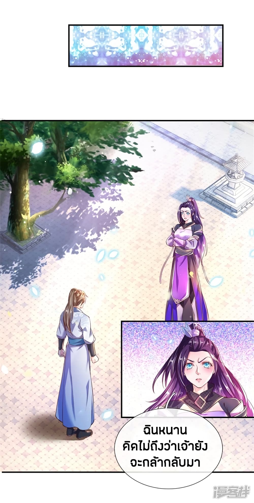 à¸­à¹ˆà¸²à¸™à¸¡à¸±à¸‡à¸‡à¸°