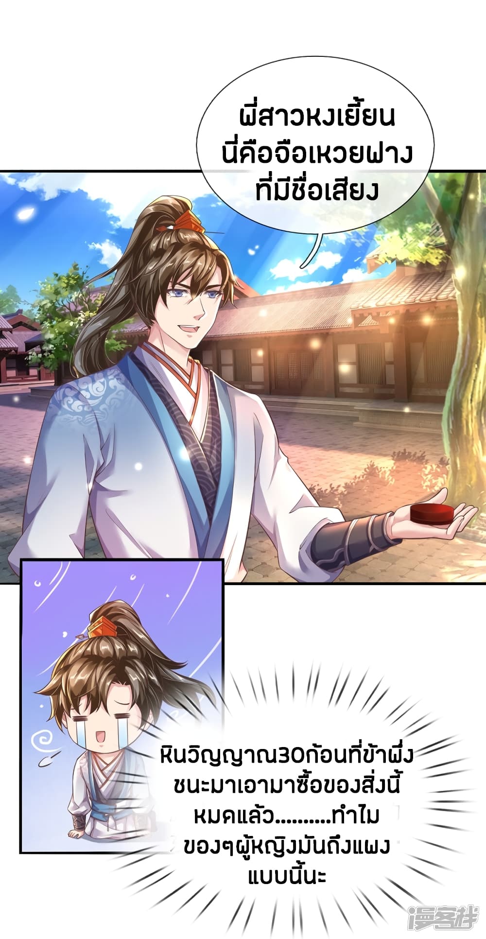 à¸­à¹ˆà¸²à¸™à¸¡à¸±à¸‡à¸‡à¸°