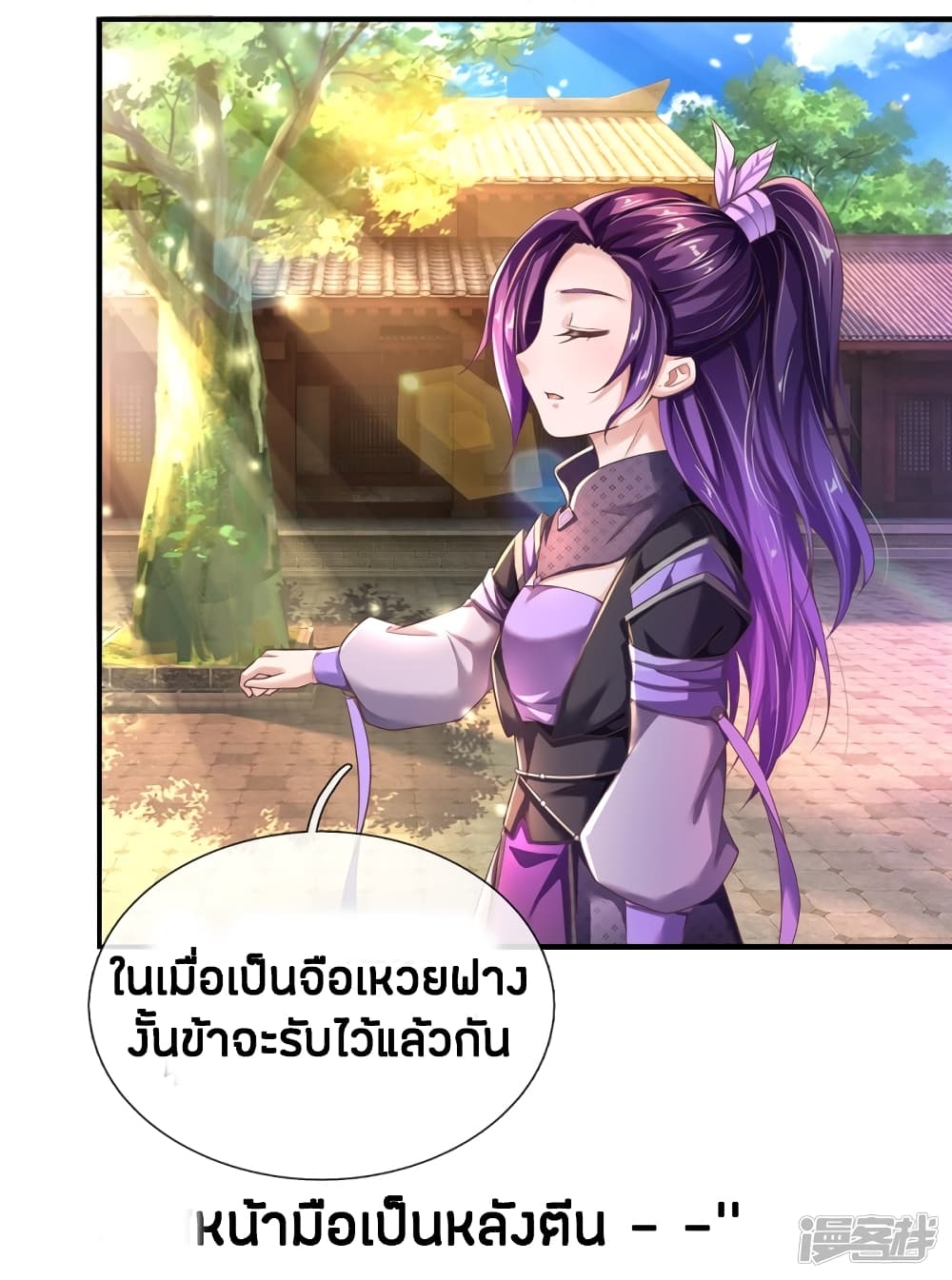 à¸­à¹ˆà¸²à¸™à¸¡à¸±à¸‡à¸‡à¸°