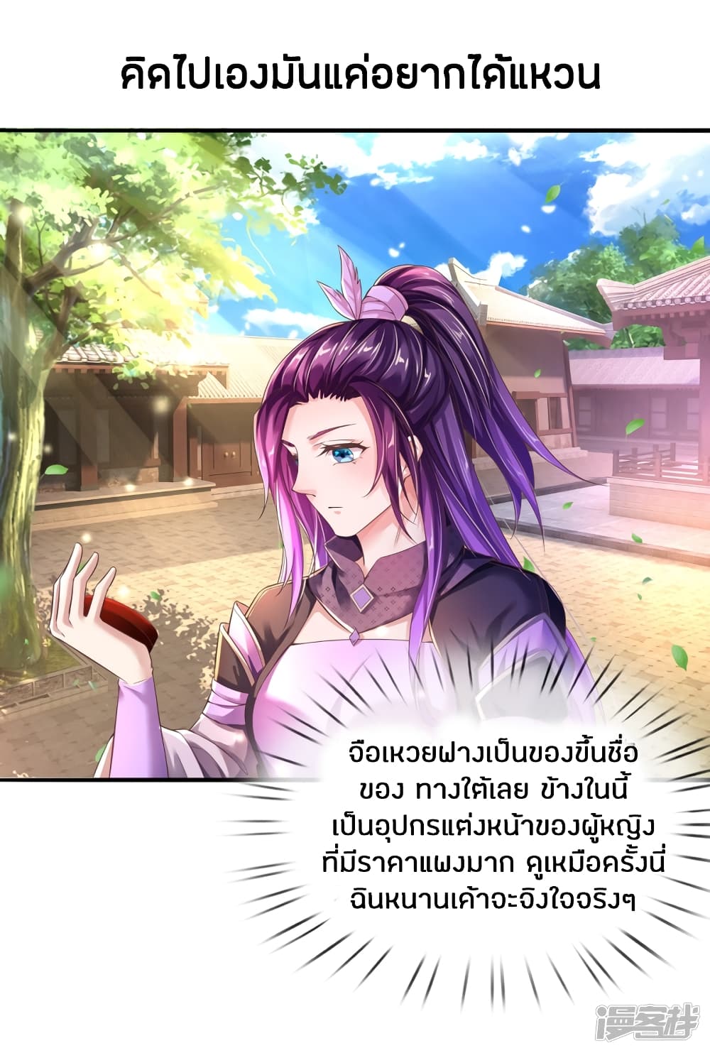 à¸­à¹ˆà¸²à¸™à¸¡à¸±à¸‡à¸‡à¸°