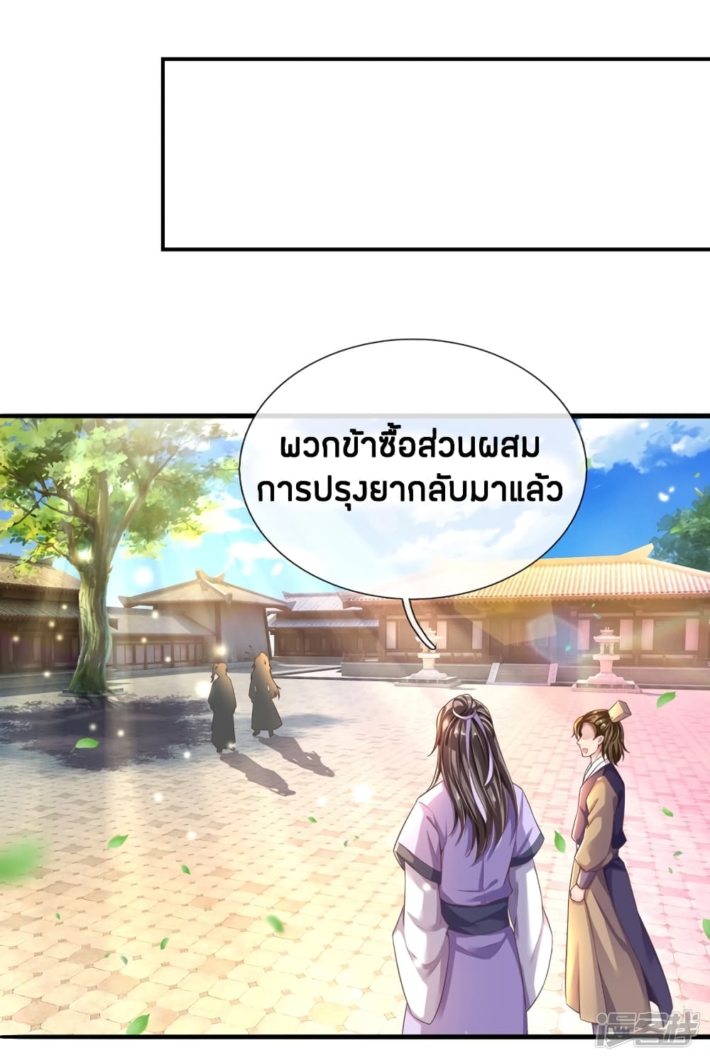 à¸­à¹ˆà¸²à¸™à¸¡à¸±à¸‡à¸‡à¸°