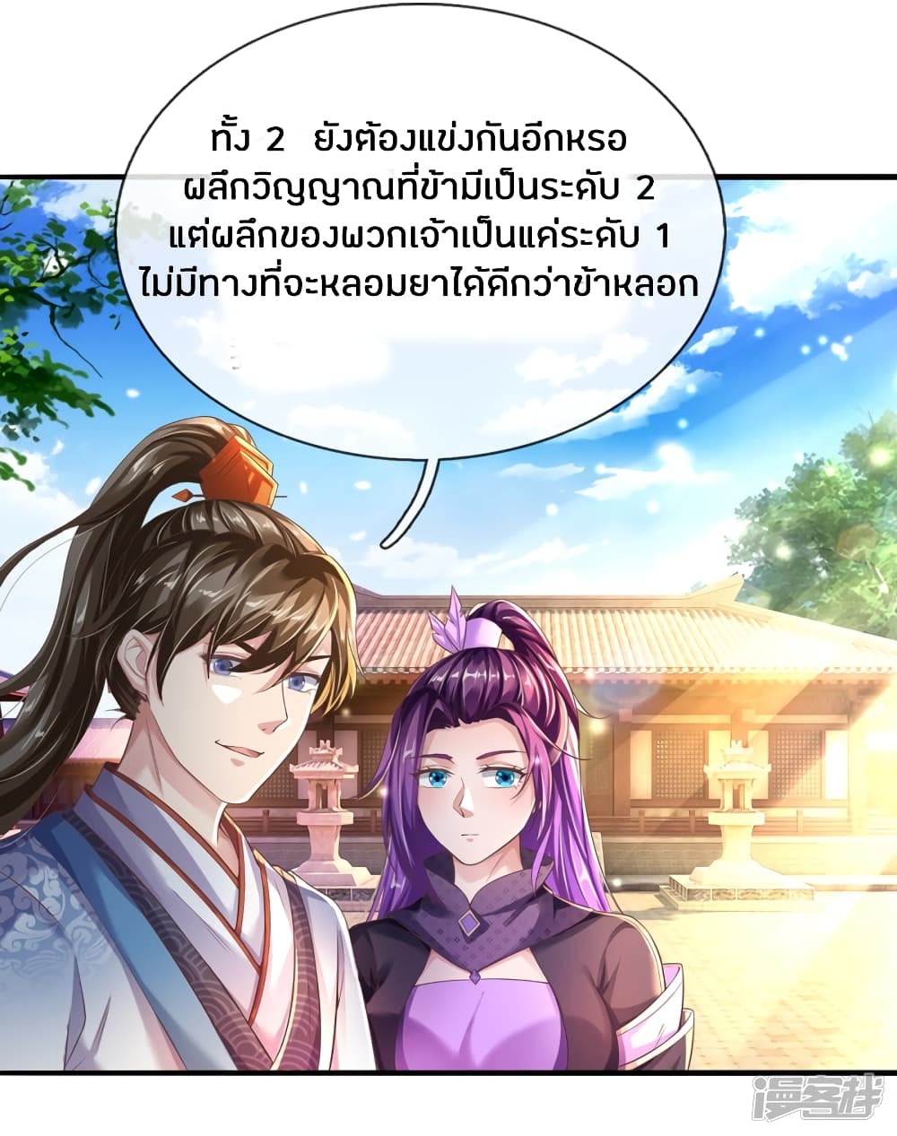 à¸­à¹ˆà¸²à¸™à¸¡à¸±à¸‡à¸‡à¸°