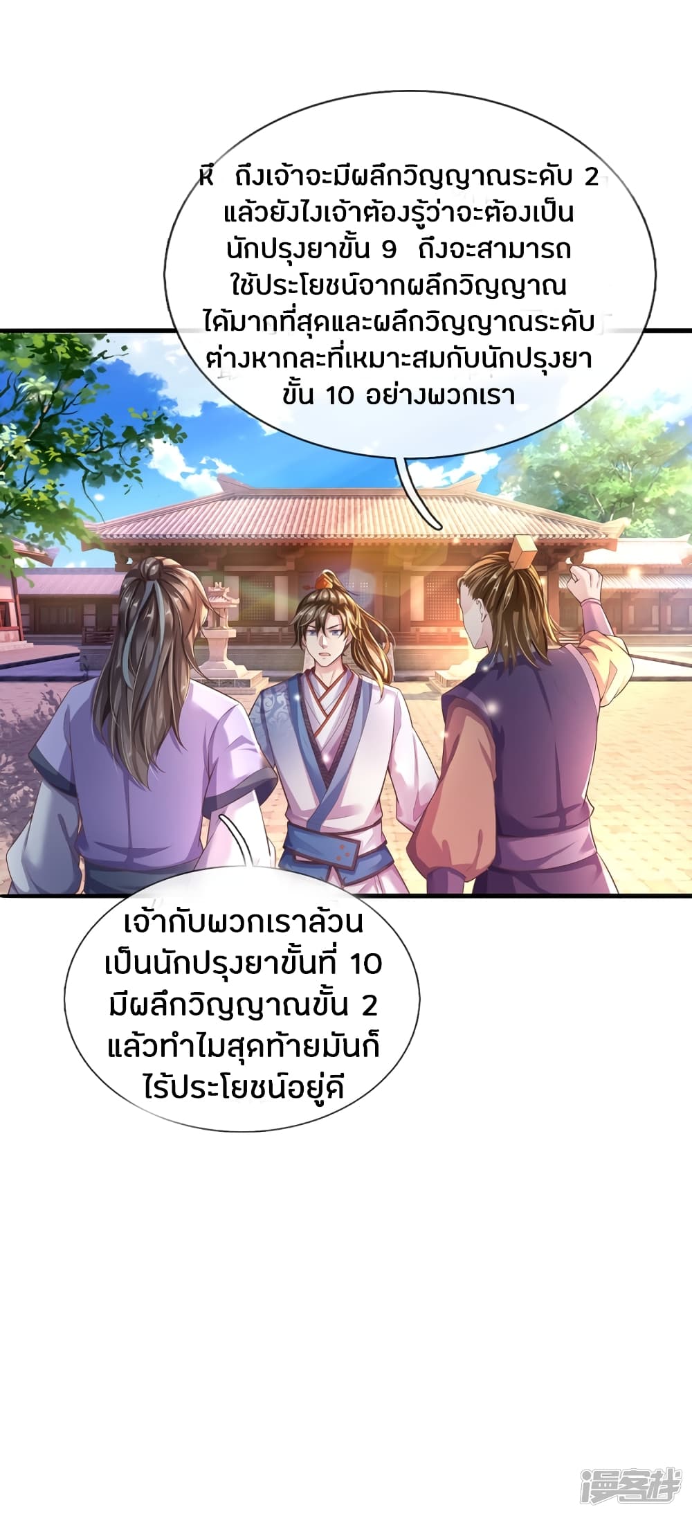 à¸­à¹ˆà¸²à¸™à¸¡à¸±à¸‡à¸‡à¸°