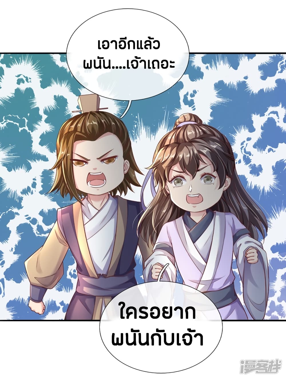 à¸­à¹ˆà¸²à¸™à¸¡à¸±à¸‡à¸‡à¸°