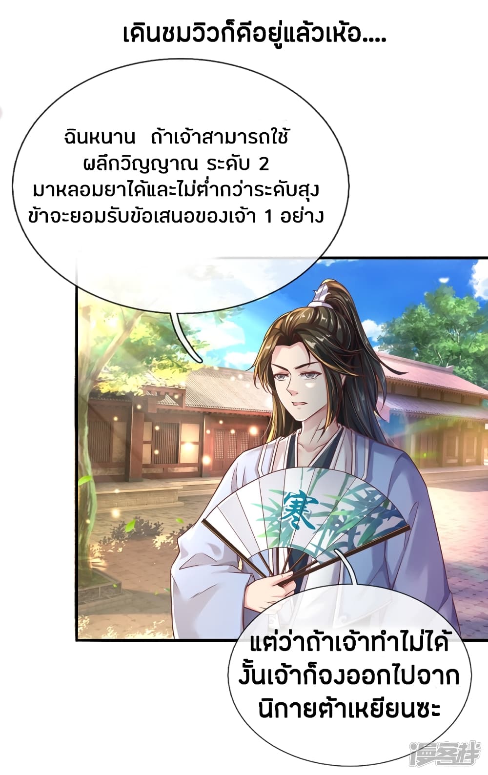 à¸­à¹ˆà¸²à¸™à¸¡à¸±à¸‡à¸‡à¸°