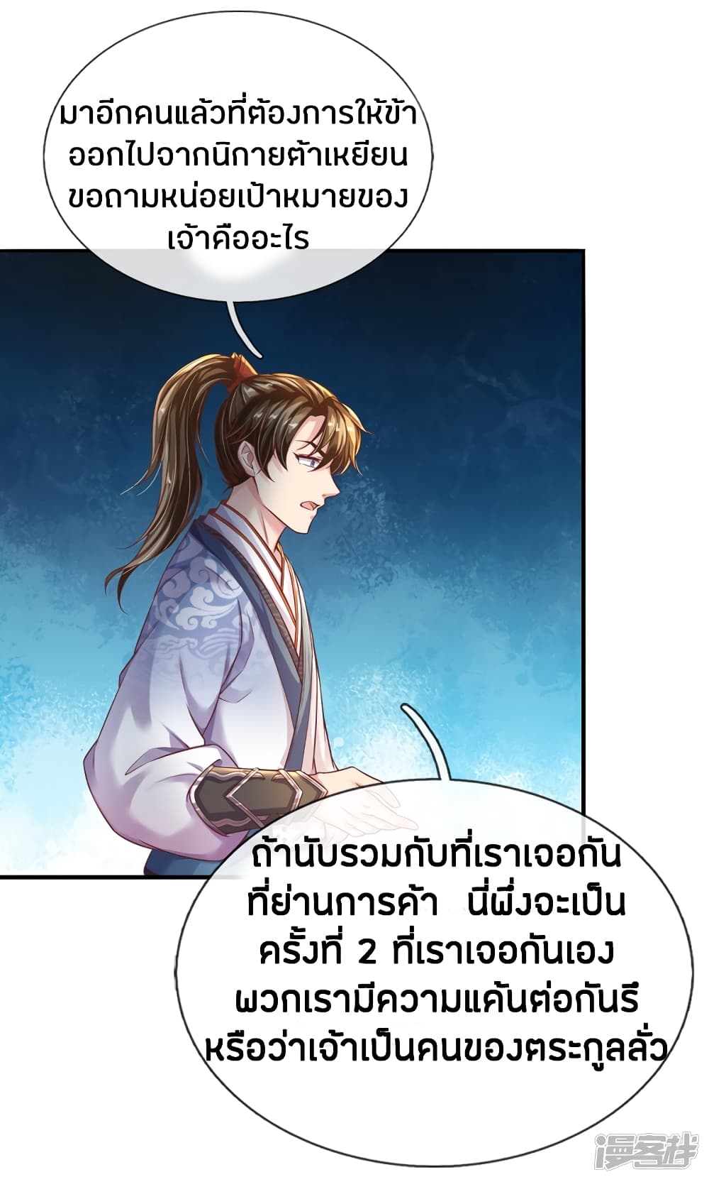 à¸­à¹ˆà¸²à¸™à¸¡à¸±à¸‡à¸‡à¸°