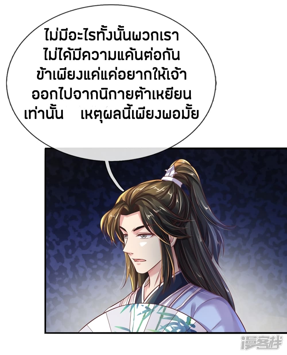 à¸­à¹ˆà¸²à¸™à¸¡à¸±à¸‡à¸‡à¸°
