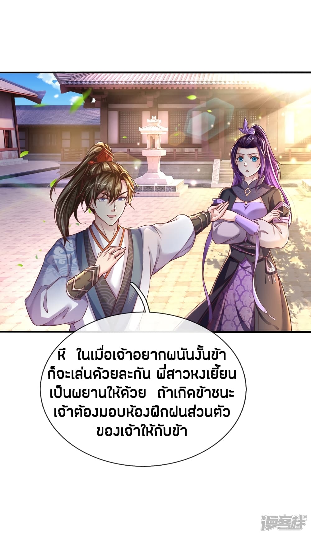 à¸­à¹ˆà¸²à¸™à¸¡à¸±à¸‡à¸‡à¸°