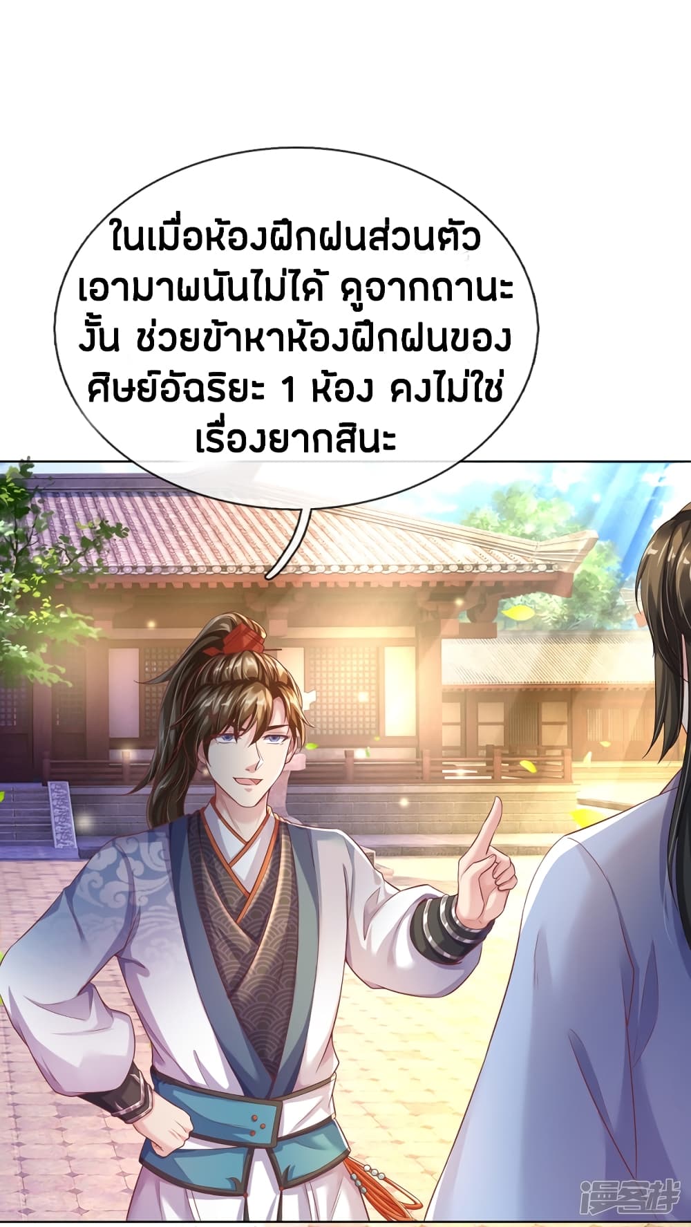 à¸­à¹ˆà¸²à¸™à¸¡à¸±à¸‡à¸‡à¸°