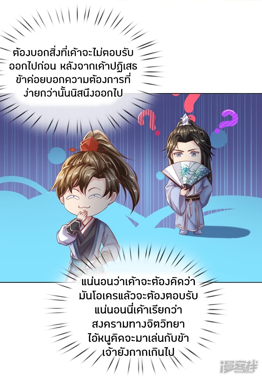 à¸­à¹ˆà¸²à¸™à¸¡à¸±à¸‡à¸‡à¸°