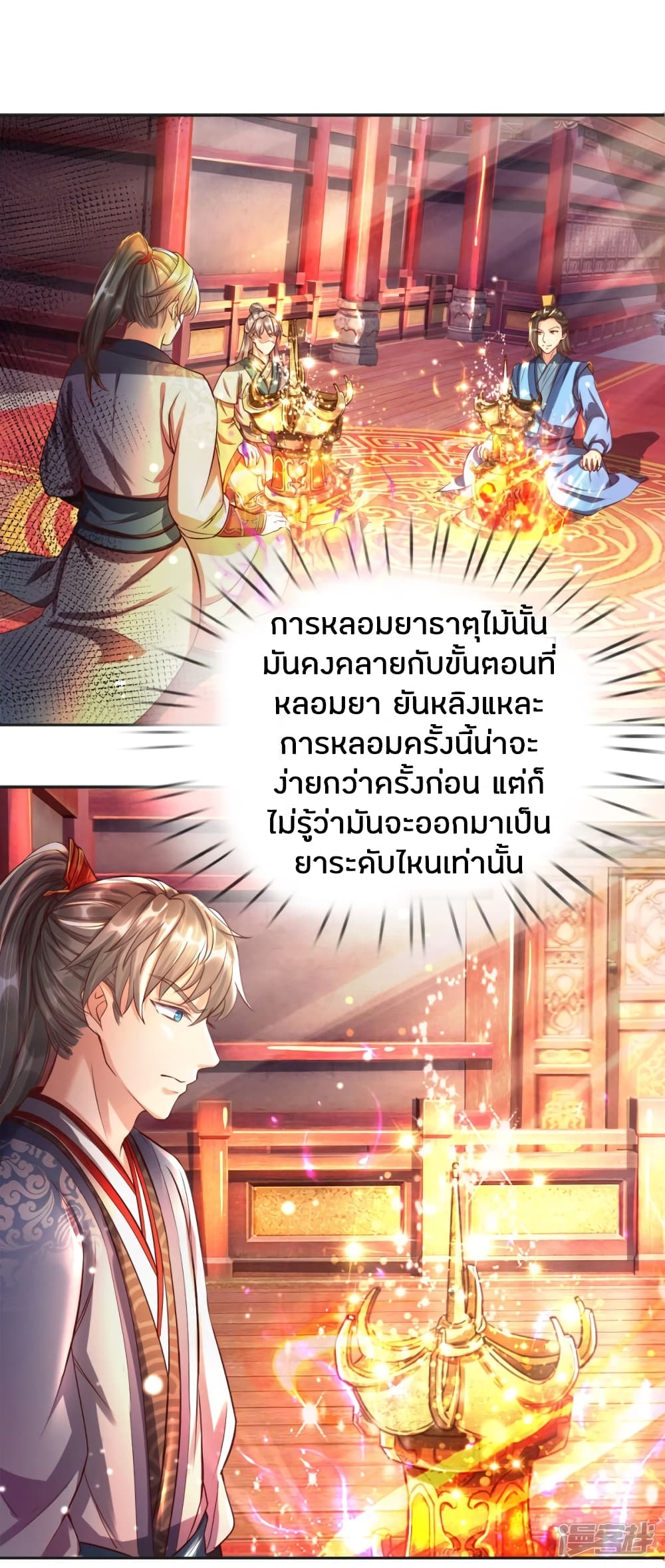à¸­à¹ˆà¸²à¸™à¸¡à¸±à¸‡à¸‡à¸°