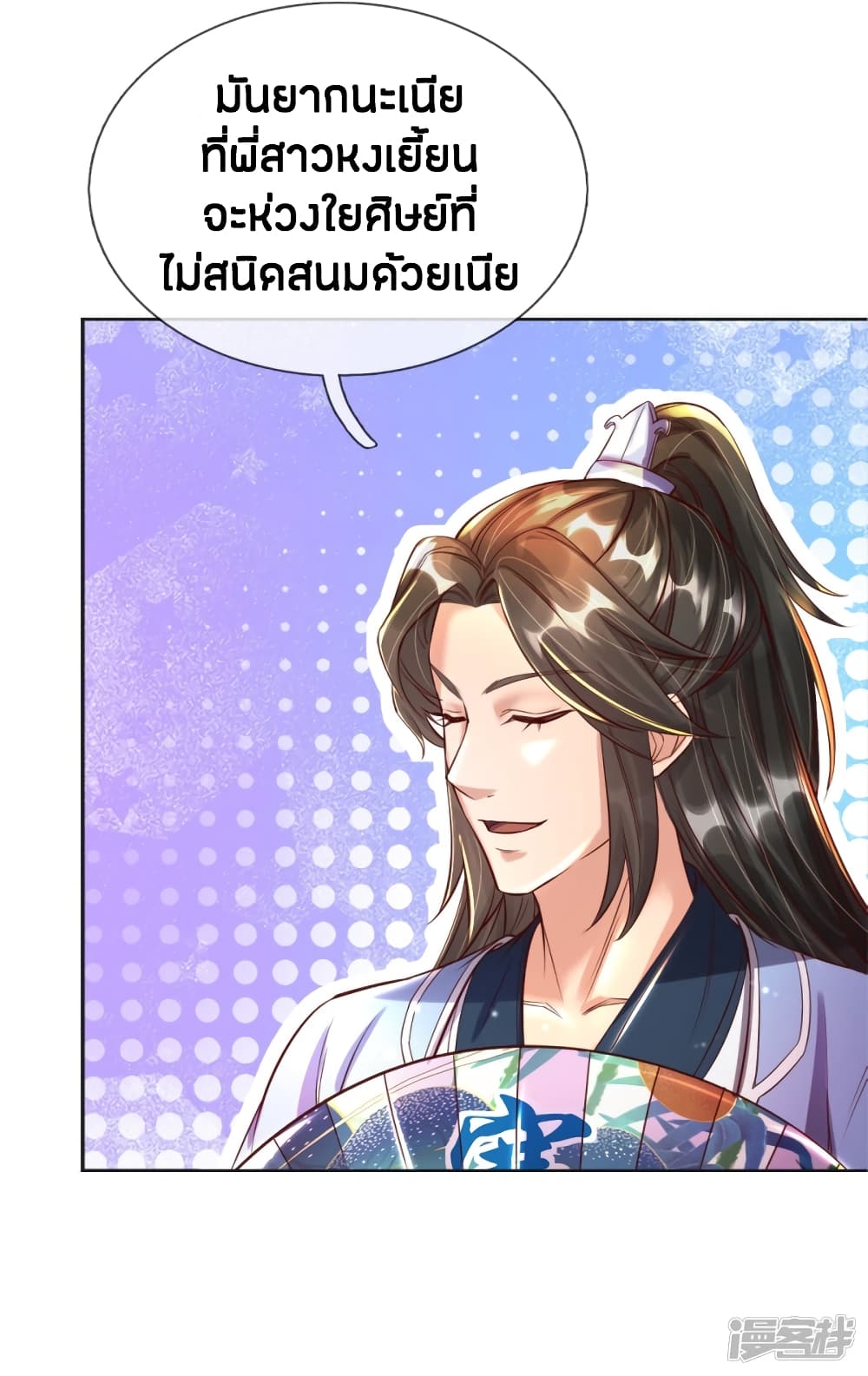 à¸­à¹ˆà¸²à¸™à¸¡à¸±à¸‡à¸‡à¸°