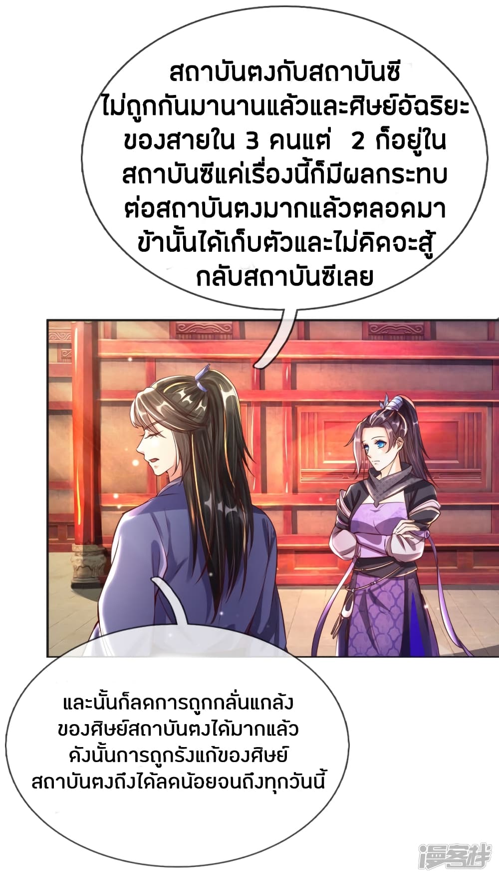 à¸­à¹ˆà¸²à¸™à¸¡à¸±à¸‡à¸‡à¸°