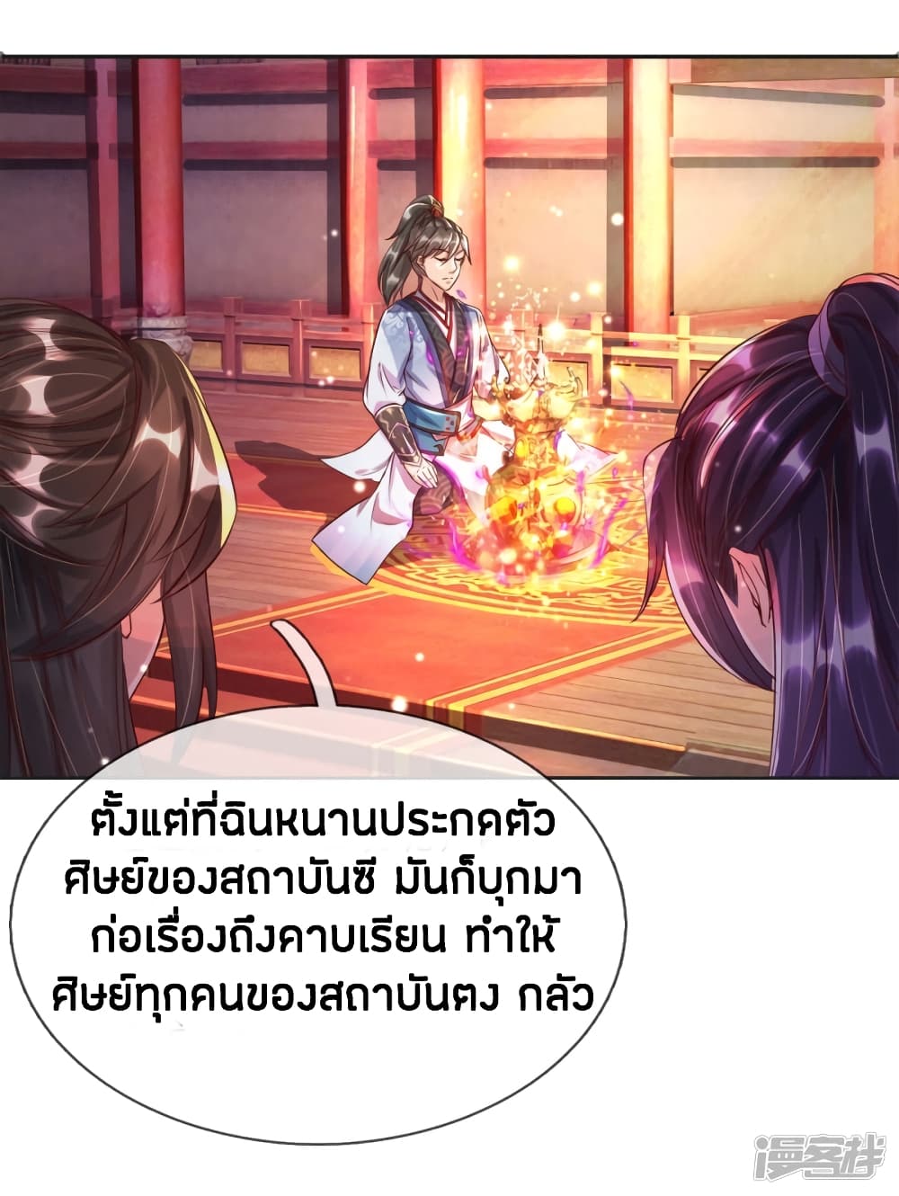 à¸­à¹ˆà¸²à¸™à¸¡à¸±à¸‡à¸‡à¸°