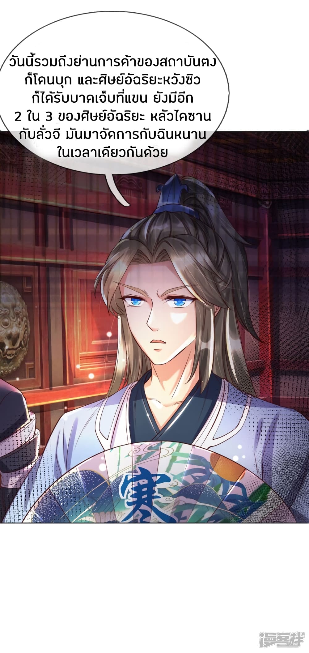 à¸­à¹ˆà¸²à¸™à¸¡à¸±à¸‡à¸‡à¸°