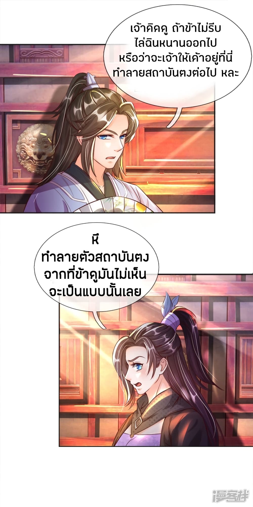 à¸­à¹ˆà¸²à¸™à¸¡à¸±à¸‡à¸‡à¸°