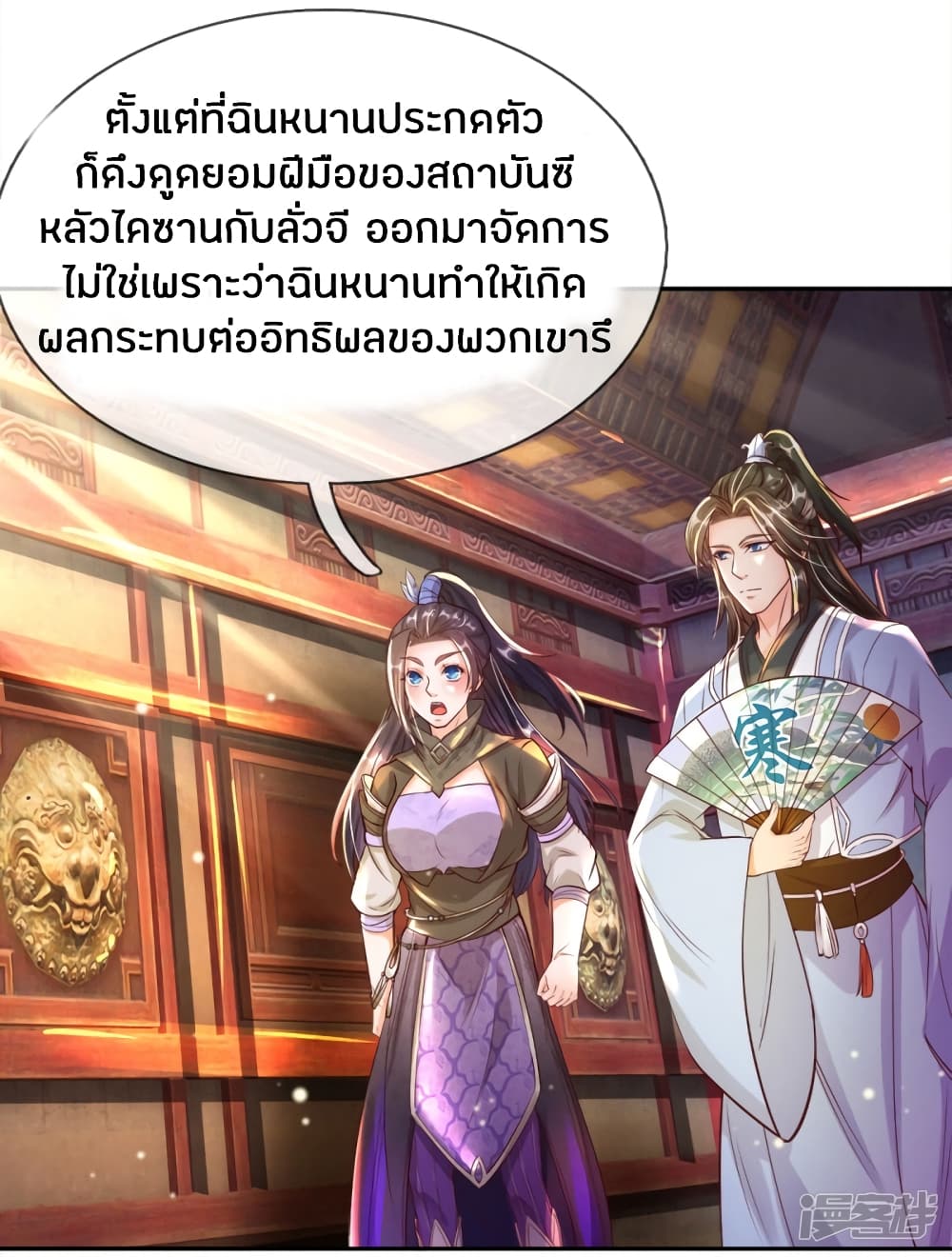 à¸­à¹ˆà¸²à¸™à¸¡à¸±à¸‡à¸‡à¸°