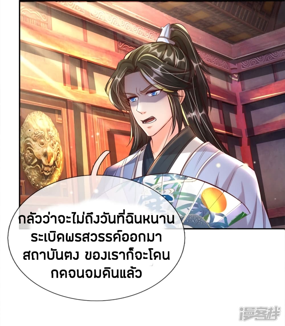 à¸­à¹ˆà¸²à¸™à¸¡à¸±à¸‡à¸‡à¸°