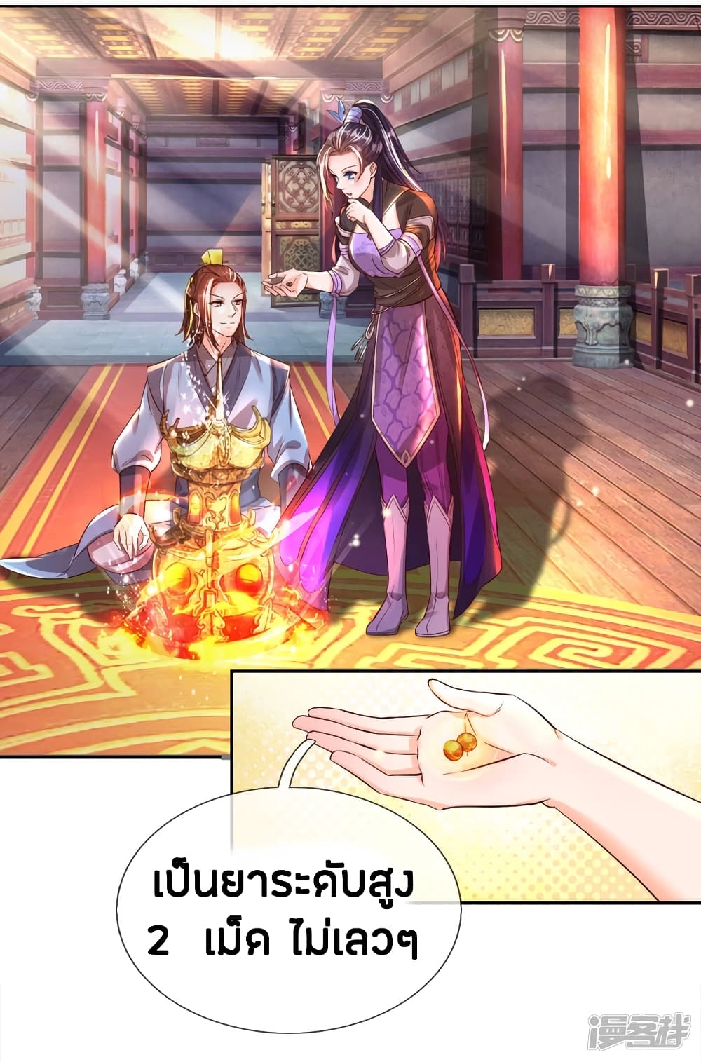 à¸­à¹ˆà¸²à¸™à¸¡à¸±à¸‡à¸‡à¸°