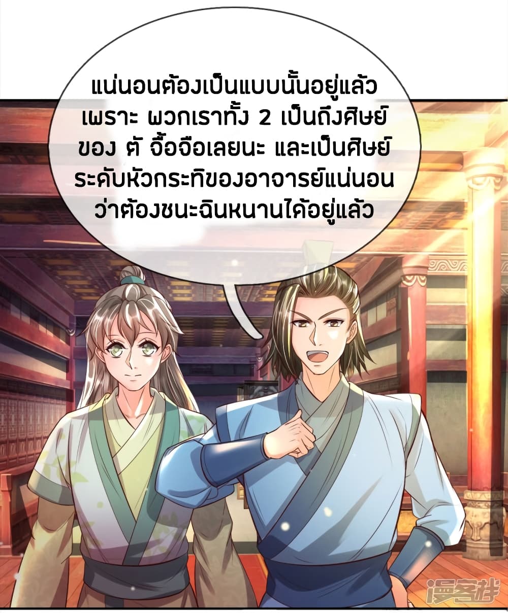 à¸­à¹ˆà¸²à¸™à¸¡à¸±à¸‡à¸‡à¸°