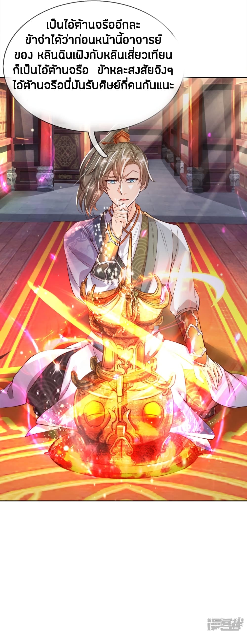 à¸­à¹ˆà¸²à¸™à¸¡à¸±à¸‡à¸‡à¸°