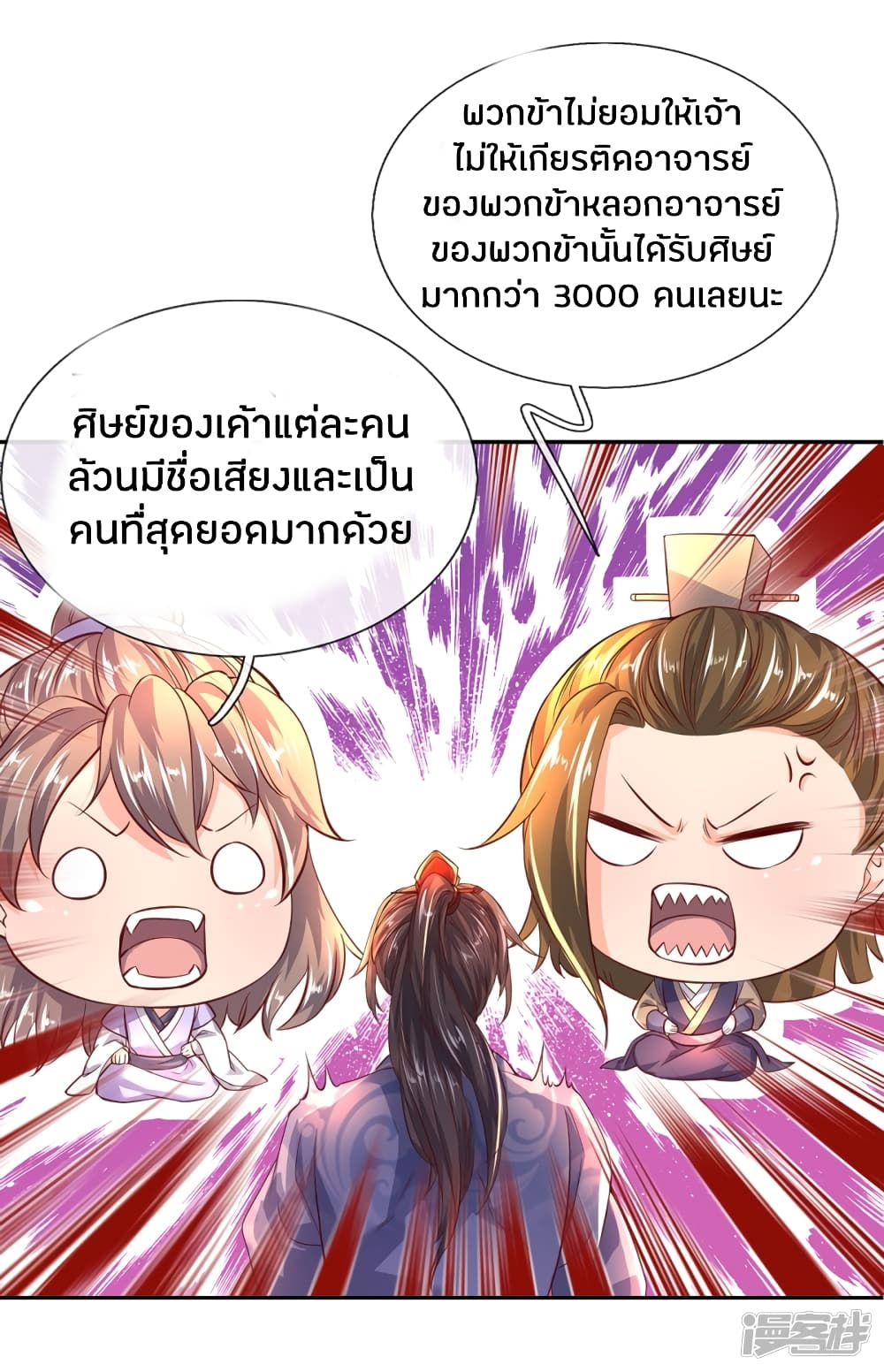 à¸­à¹ˆà¸²à¸™à¸¡à¸±à¸‡à¸‡à¸°