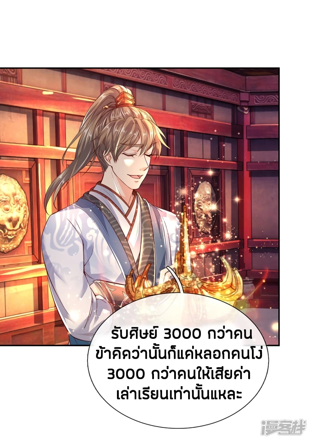 à¸­à¹ˆà¸²à¸™à¸¡à¸±à¸‡à¸‡à¸°