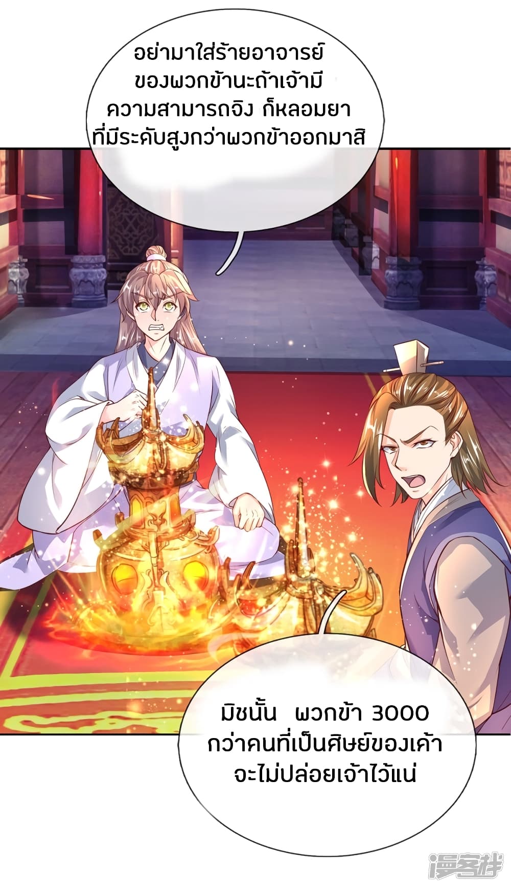 à¸­à¹ˆà¸²à¸™à¸¡à¸±à¸‡à¸‡à¸°