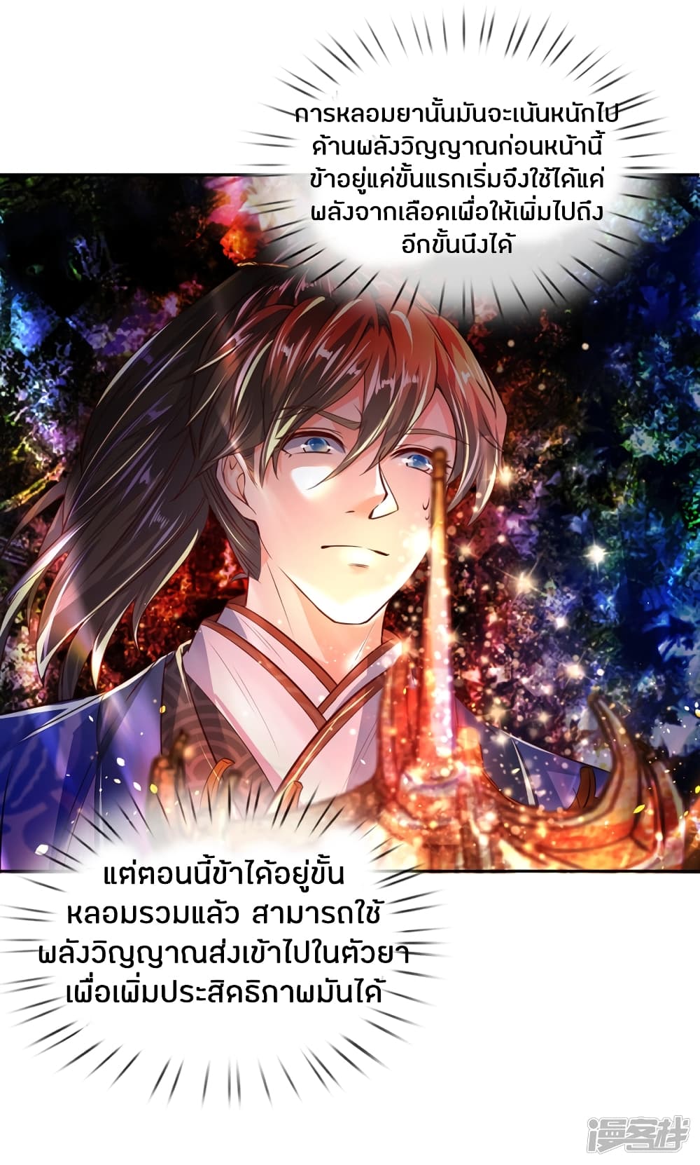 à¸­à¹ˆà¸²à¸™à¸¡à¸±à¸‡à¸‡à¸°