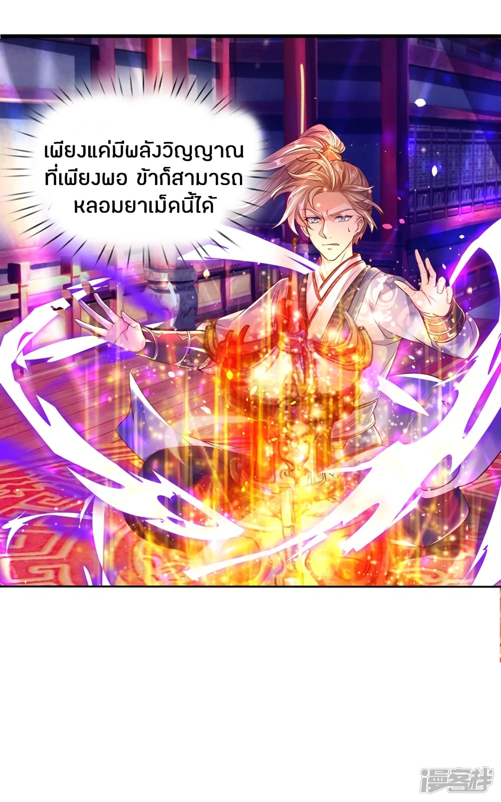 à¸­à¹ˆà¸²à¸™à¸¡à¸±à¸‡à¸‡à¸°