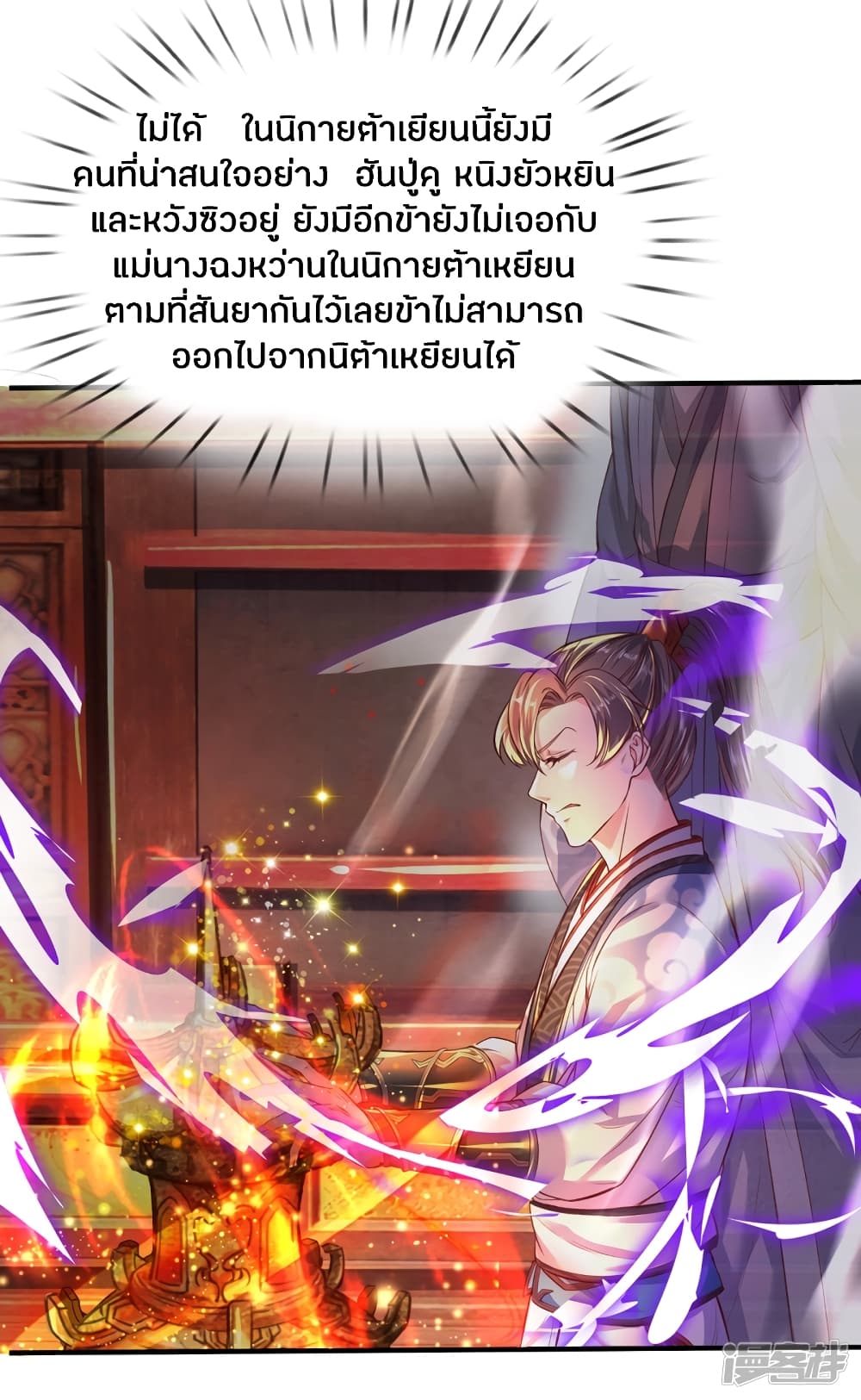 à¸­à¹ˆà¸²à¸™à¸¡à¸±à¸‡à¸‡à¸°