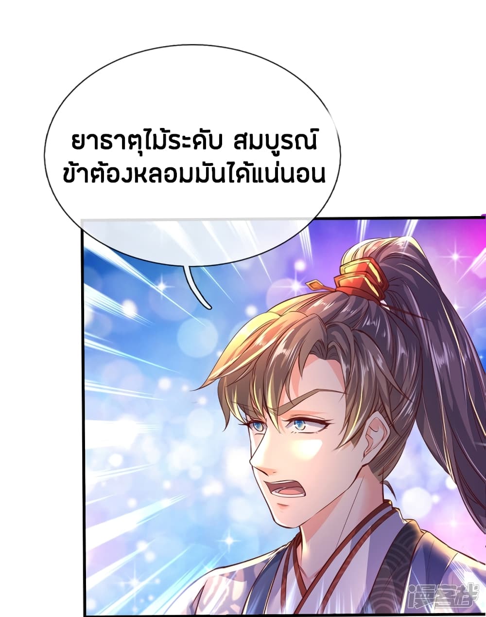 à¸­à¹ˆà¸²à¸™à¸¡à¸±à¸‡à¸‡à¸°