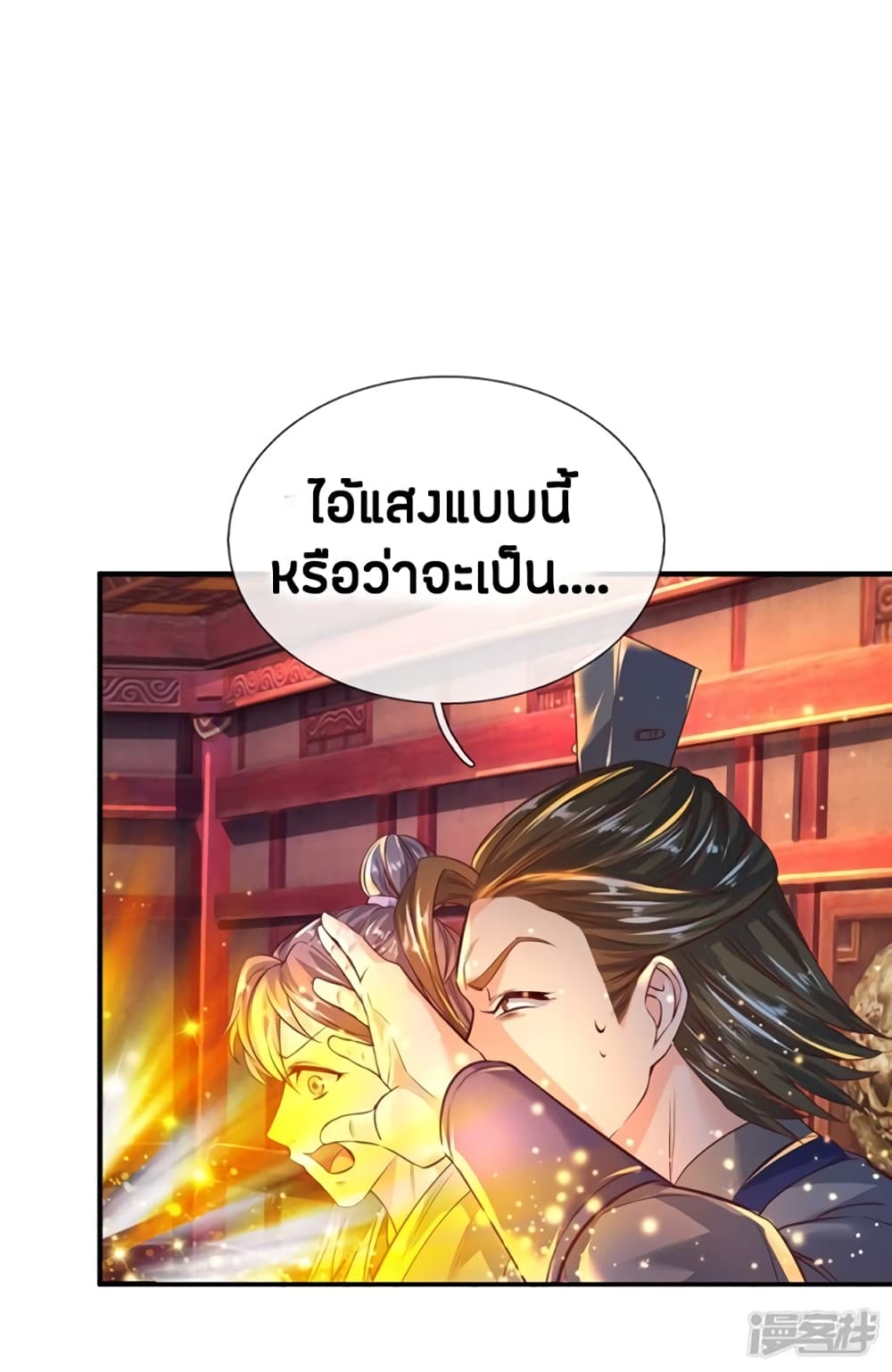 à¸­à¹ˆà¸²à¸™à¸¡à¸±à¸‡à¸‡à¸°