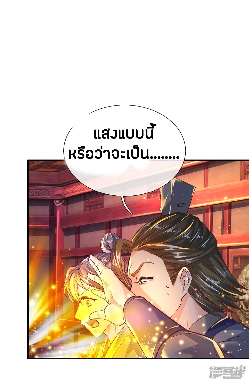 à¸­à¹ˆà¸²à¸™à¸¡à¸±à¸‡à¸‡à¸°