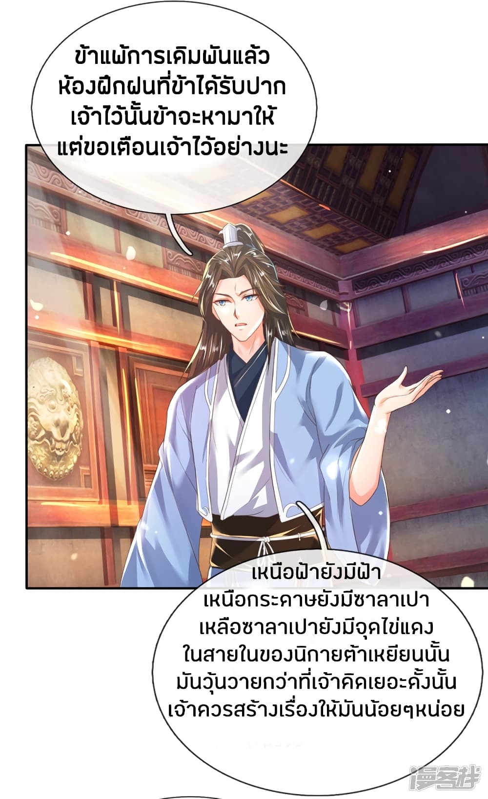 à¸­à¹ˆà¸²à¸™à¸¡à¸±à¸‡à¸‡à¸°