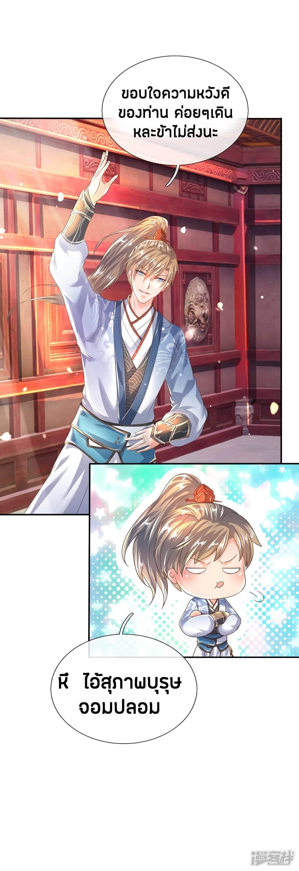 à¸­à¹ˆà¸²à¸™à¸¡à¸±à¸‡à¸‡à¸°