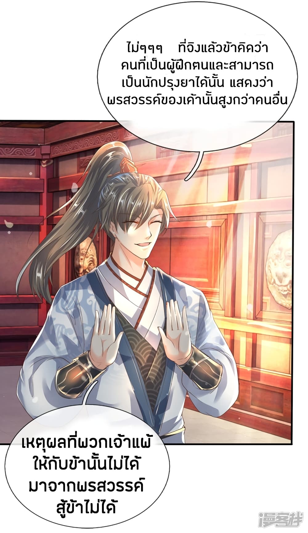 à¸­à¹ˆà¸²à¸™à¸¡à¸±à¸‡à¸‡à¸°