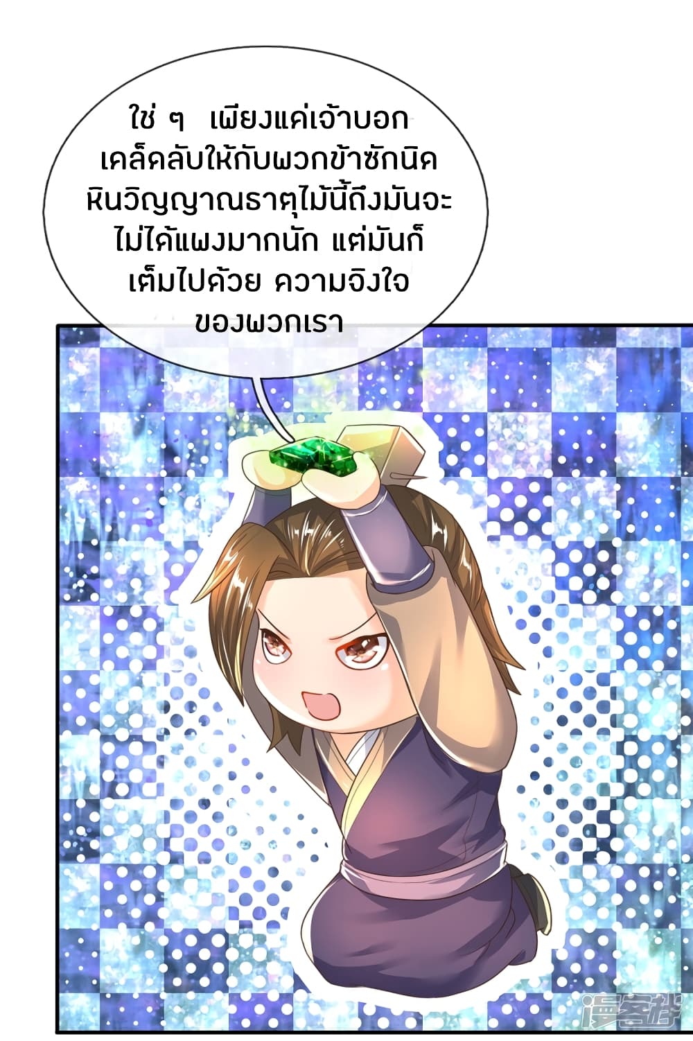 à¸­à¹ˆà¸²à¸™à¸¡à¸±à¸‡à¸‡à¸°