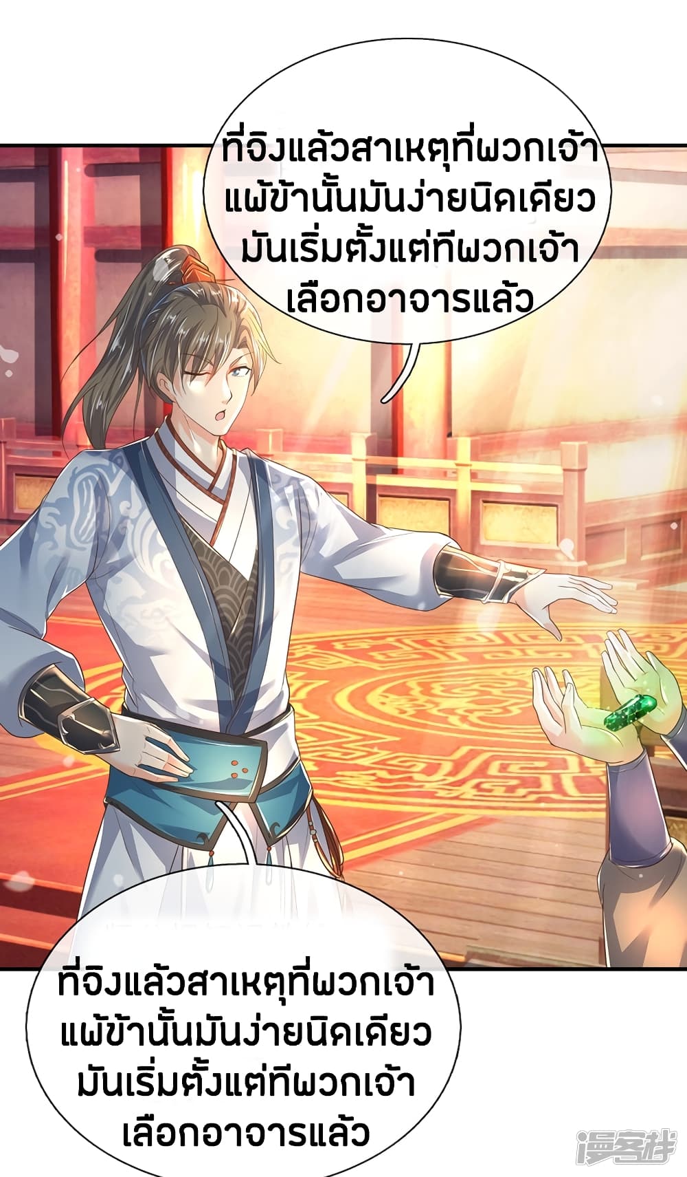 à¸­à¹ˆà¸²à¸™à¸¡à¸±à¸‡à¸‡à¸°