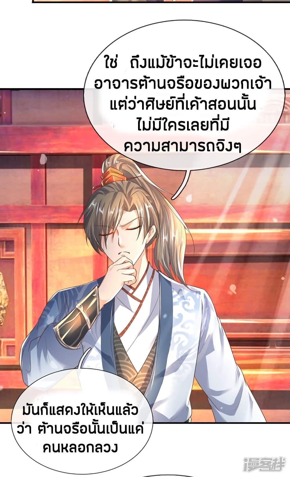 à¸­à¹ˆà¸²à¸™à¸¡à¸±à¸‡à¸‡à¸°