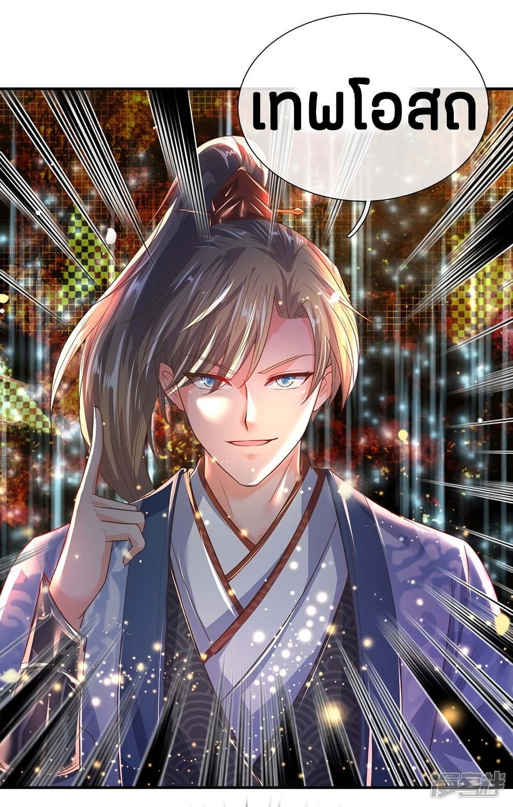 à¸­à¹ˆà¸²à¸™à¸¡à¸±à¸‡à¸‡à¸°