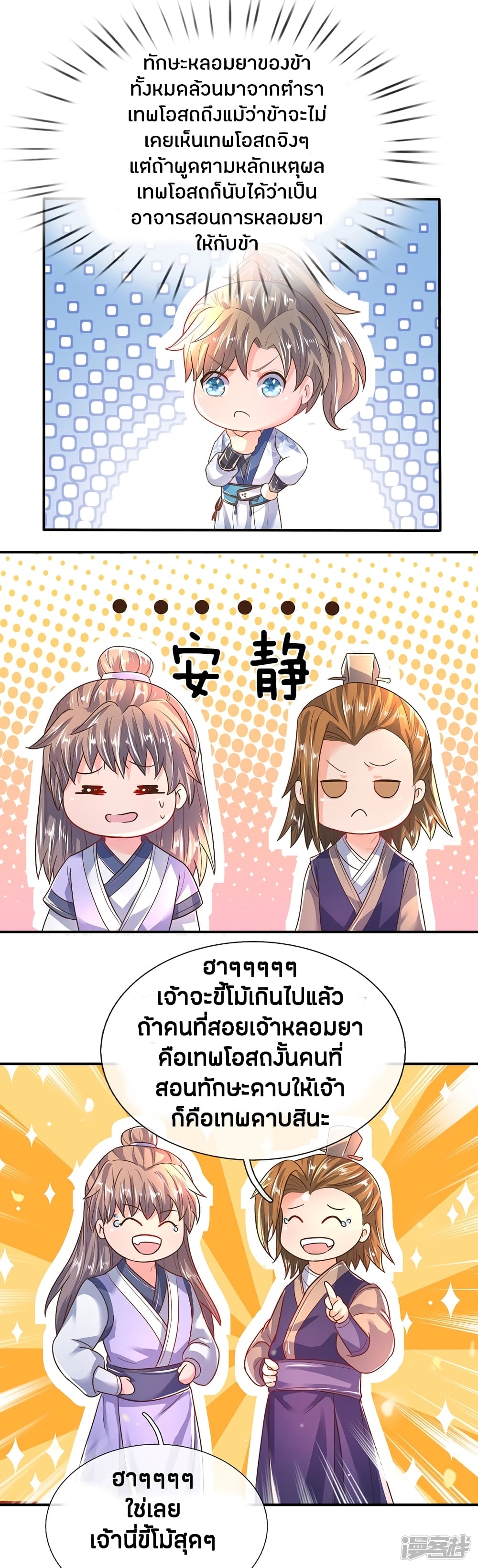 à¸­à¹ˆà¸²à¸™à¸¡à¸±à¸‡à¸‡à¸°