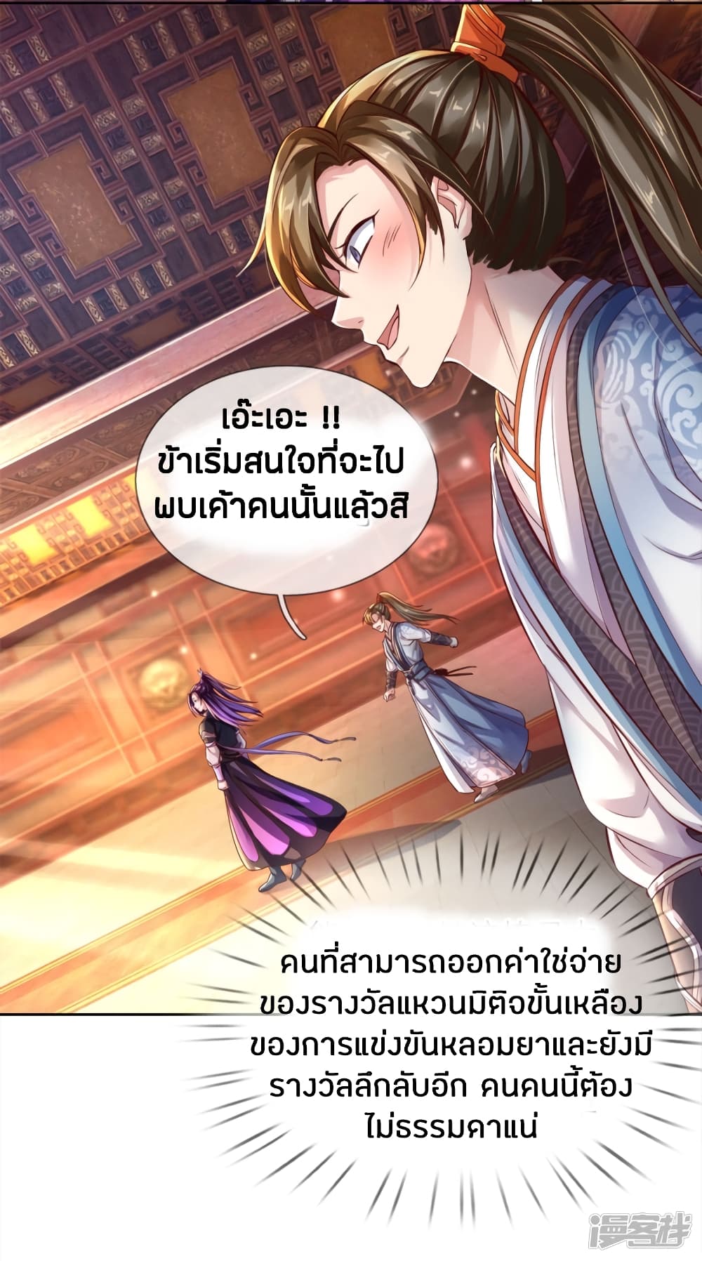 à¸­à¹ˆà¸²à¸™à¸¡à¸±à¸‡à¸‡à¸°