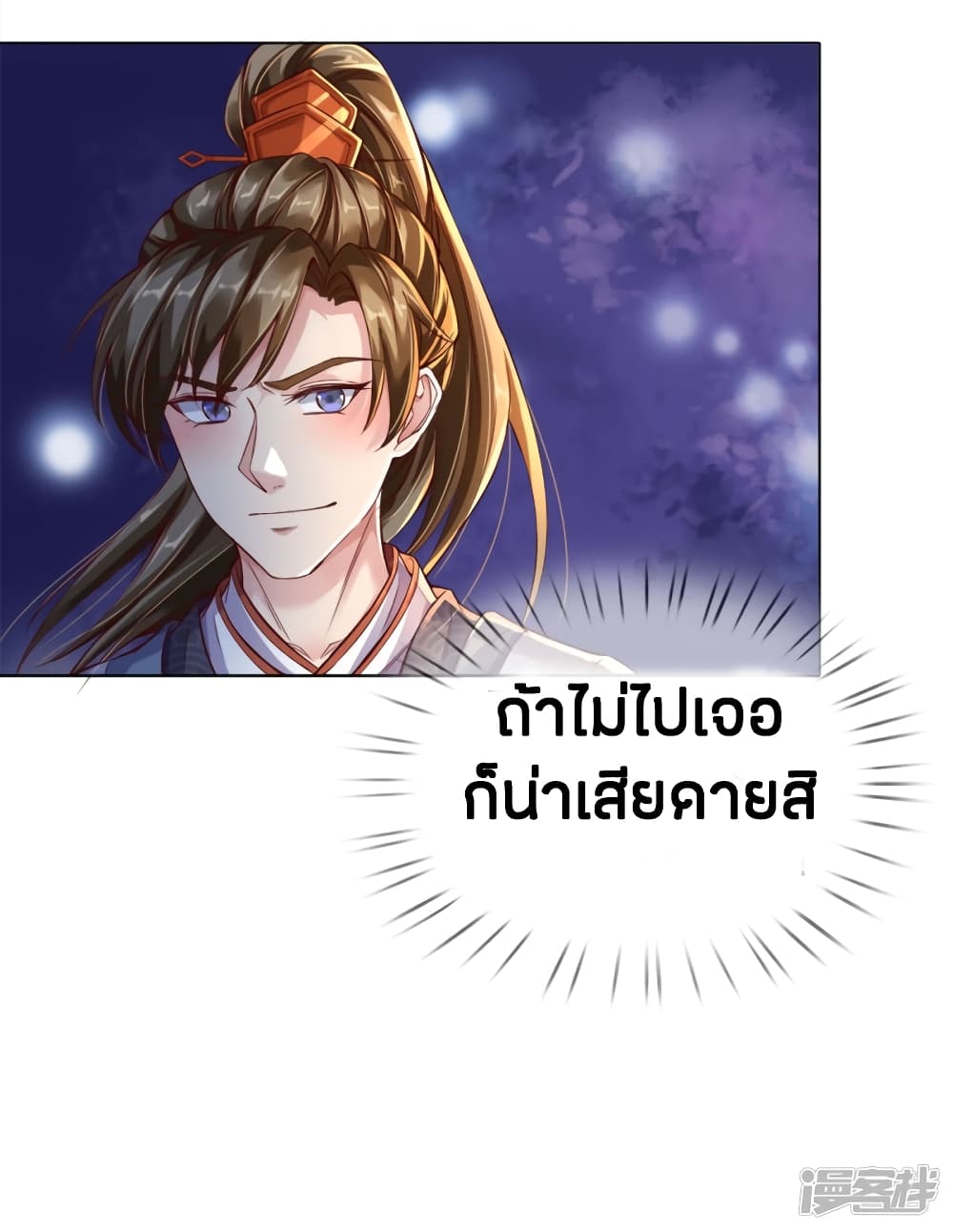 à¸­à¹ˆà¸²à¸™à¸¡à¸±à¸‡à¸‡à¸°