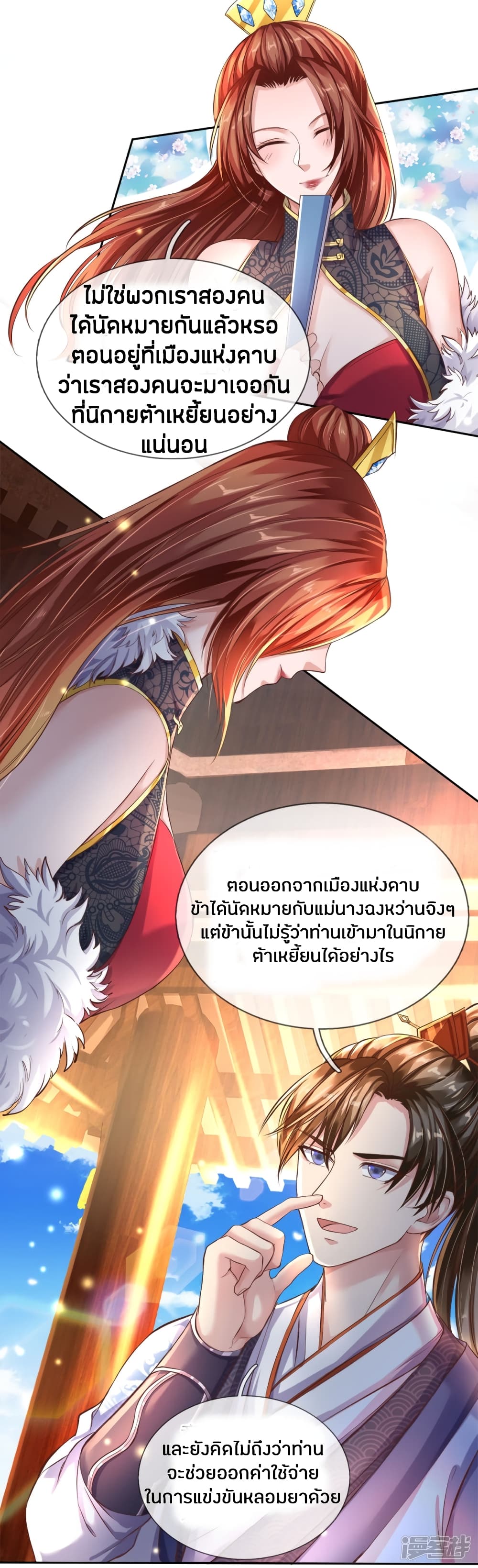 à¸­à¹ˆà¸²à¸™à¸¡à¸±à¸‡à¸‡à¸°